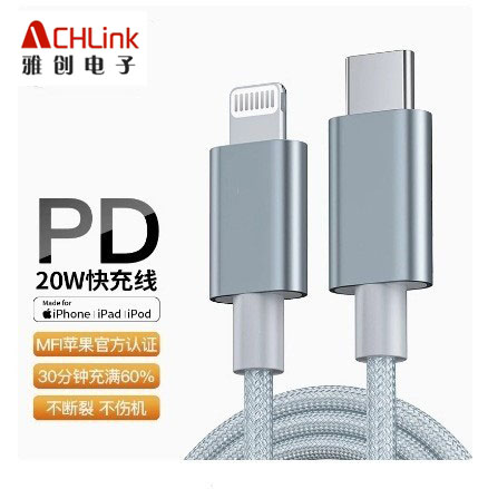 越南/國(guó)內(nèi)工廠MFi認(rèn)證PD快充線蘋(píng)果原裝手機(jī)充電原裝頭lighting MFI數(shù)據(jù)線